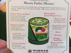 -中村藤吉(本店)