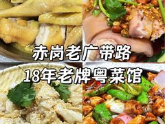 -成惠食府(赤岗店)