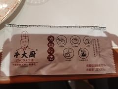 -冷大厨灌汤包