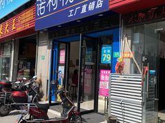 -诺柯视眼镜-蔡司依视路官方工厂店(淞南一店)