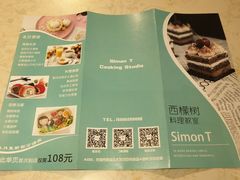 -西檬树SIMON·T轻奢蛋糕(大东方Max店)