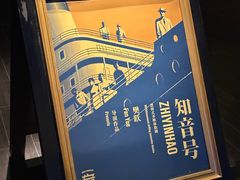 -武汉知音号