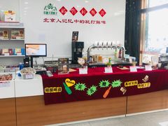 -北京稻香村(第三店)