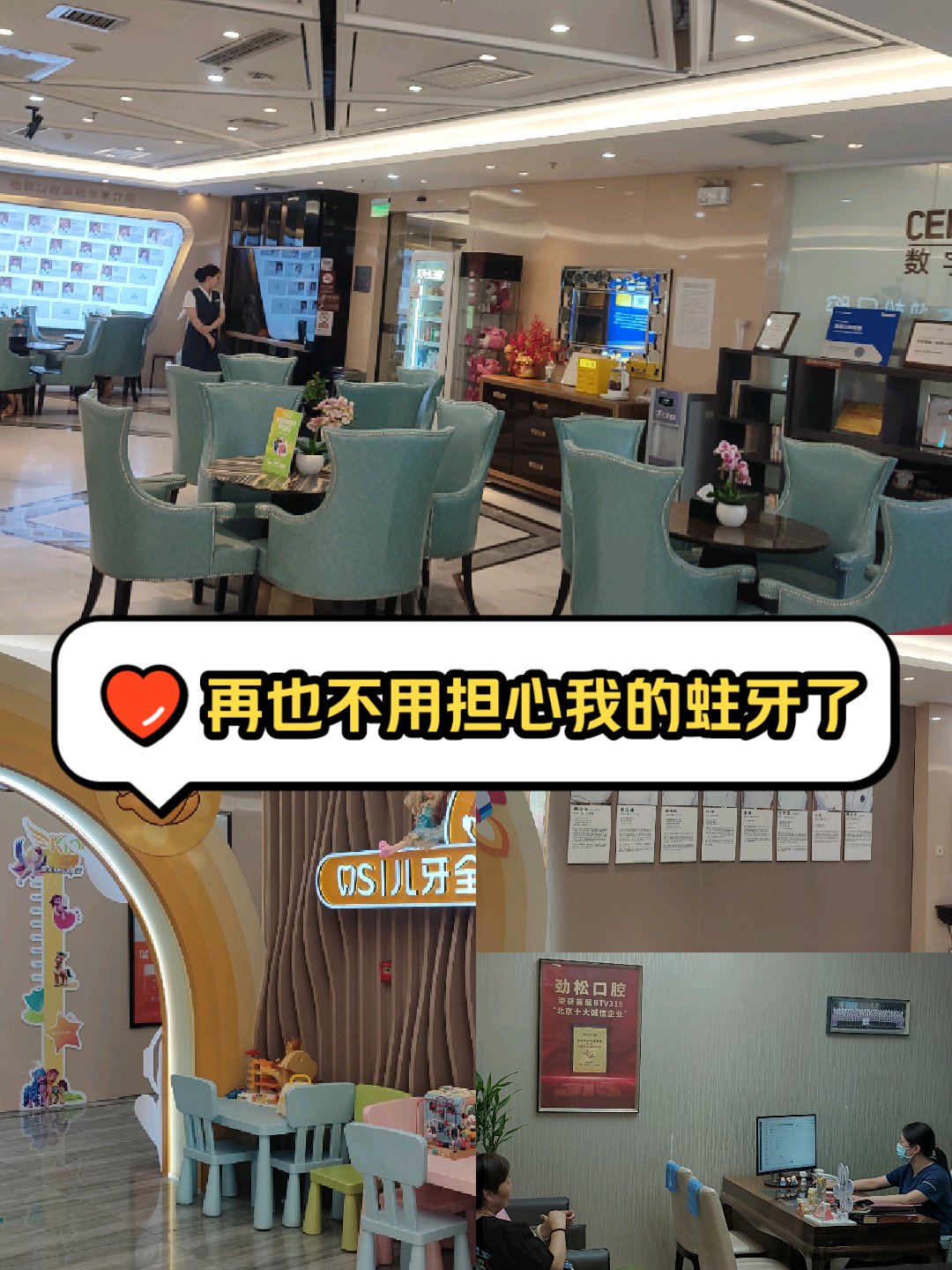 關于北京口腔醫院、協助就診販子聯系方式《提前預約很靠譜》的信息