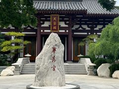 -华清宫景区