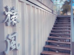 -椿风·养身茶饮(吉大店)