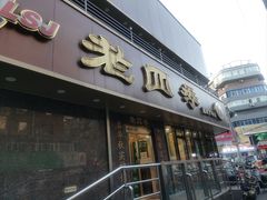 -老四季(南市场店)