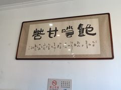 -清真烧麦馆(民族路店)