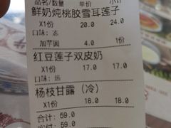 -周大娘牛乳(旧寨古村总店)
