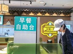 -尹三豆汁(前门旗舰店)