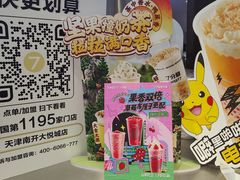 -7分甜(天津南开大悦城店)