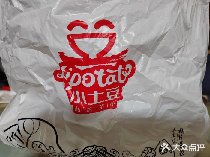 小土豆北方菜馆(文慧园店)图片