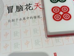 -成都你六姐·牛肉冒菜(城市集市合生汇店)