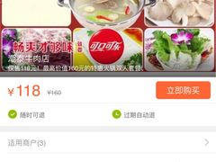 -潮泰牛肉火锅 · 创于1992年(车公庙店)