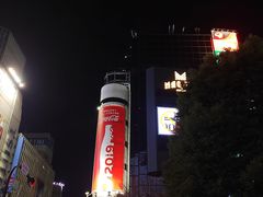 -涩谷区