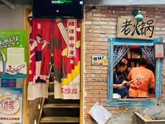 -王歘歘·chuǎ火锅(五道营店)