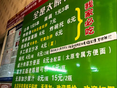 -小溅沾串