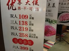 -满堂欢豆捞坊(美丽华大酒店店)