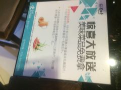 iphone_upload_pic-蜀九香火锅(九眼桥店)