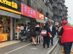 -章云板鸭(马道街店)