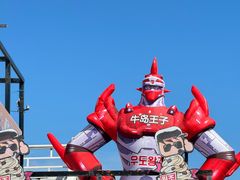 -牛岛王子面馆