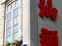 -汕头市小公园