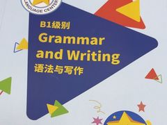 -I-Shine英语国际教育(御桥张江中心)