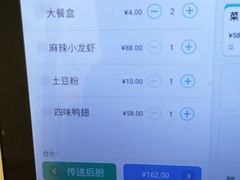 -无限虾享(同庆街店)