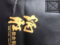 -炳胜品味(海印总店)