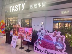 -西堤牛排(南京龙江店)