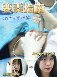 -广州健丽·去眼袋医疗美容机构