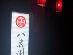 -西单翅酷(西单店)