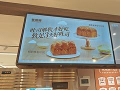 -爸爸糖吐司面包(悠唐购物中心店)