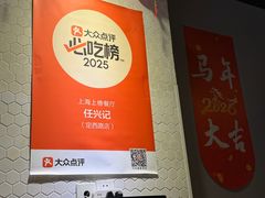 -任兴记(定西路店)
