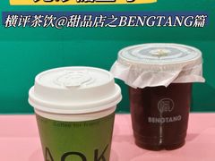 -甭糖BENGTANG无砂糖生巧(新天地时尚I店 )