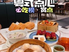 -赏点粤式点心(广州塔店)
