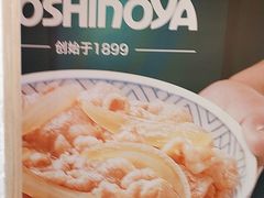 -吉野家(将台新港商城店)