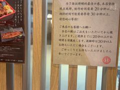 -玄白·炭烤活鳗(上海首店)