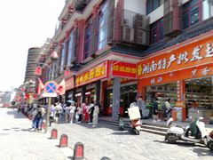 -肆姐面粉馆(坡子街店)