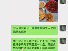 -川正旺江湖菜(三元桥店)