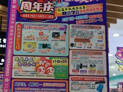 -利客来李村购物中心