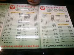 菜单-义顺牛奶公司(庇利金街店)