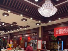 大堂-老浒记民俗酒楼(王府井店)