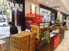 -上海市长春食品商店(淮海中路店)