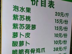 -爱上酸嘢