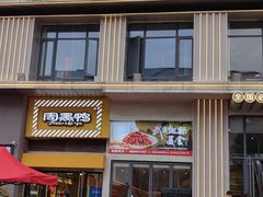-肥肥虾庄·金牌油焖大虾(汉街SKP店)