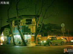 华兴街的宵夜饮食-华兴街煎蛋面(总店)