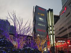 -峨嵋小镇·川菜(勒泰中心店)