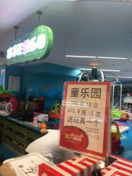 -孩子王(海悦店)