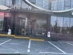 -开饭群岛